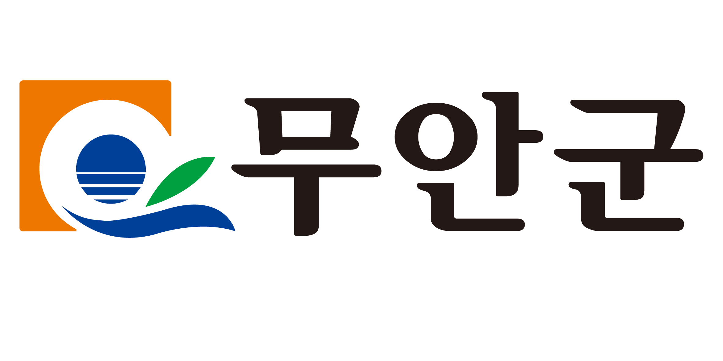 무안군 로고